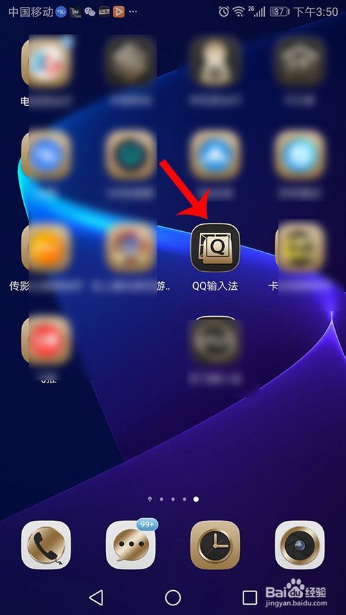 小编教你qq输入法如何diy换肤。