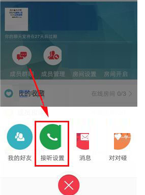 小编教你语玩禁止呼叫如何设置。