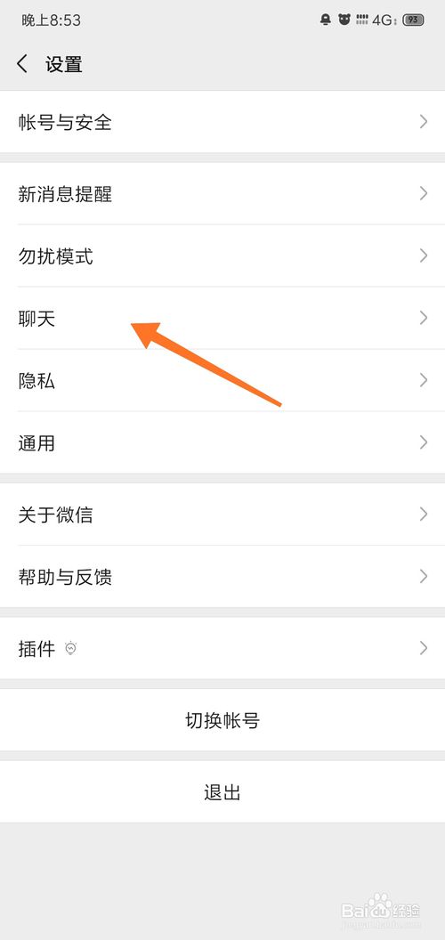 小编教你怎么恢复微信被删除的聊天记录。