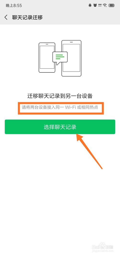 小编教你怎么恢复微信被删除的聊天记录。