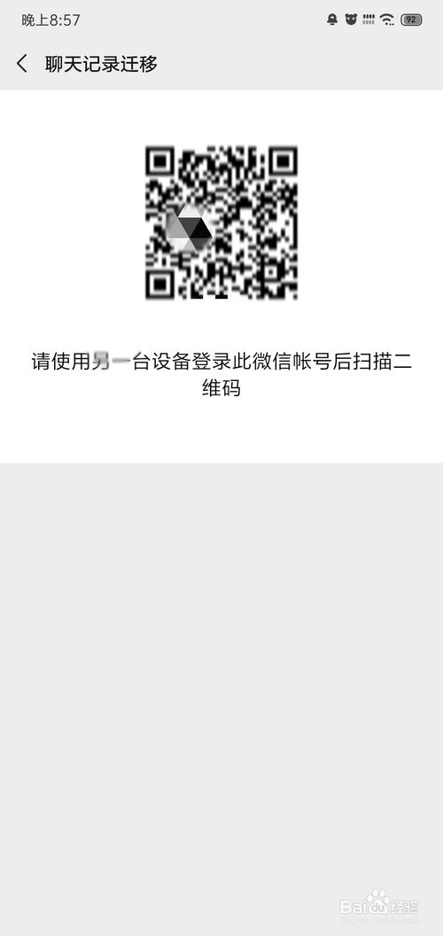 小编教你怎么恢复微信被删除的聊天记录。