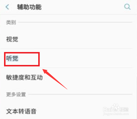 小编教你三星s9如何设置来电跑马灯。