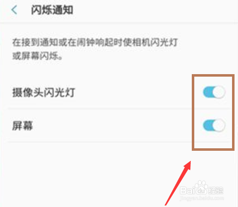 小编教你三星s9如何设置来电跑马灯。