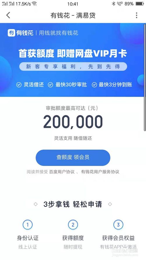 小编教你百度云盘超级会员怎么免费得。