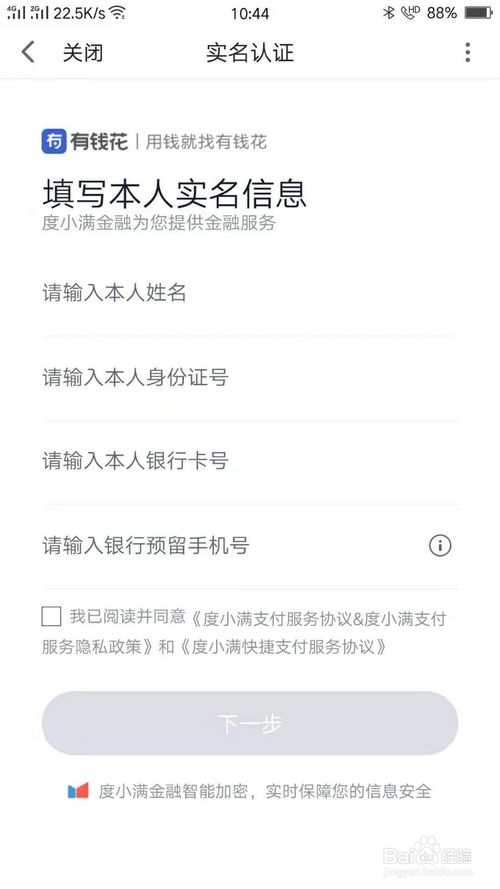 小编教你百度云盘超级会员怎么免费得。