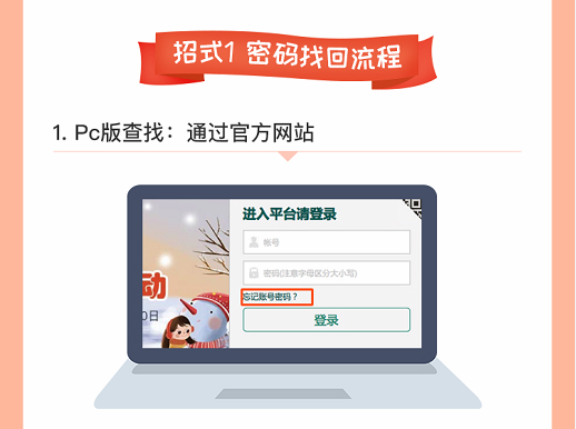 小编教你学生帐号密码忘记。