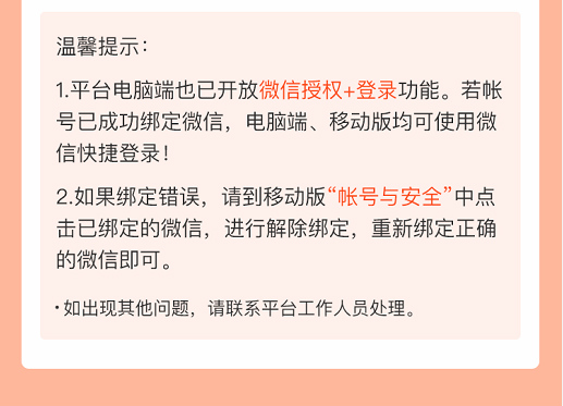小编教你学生帐号密码忘记。