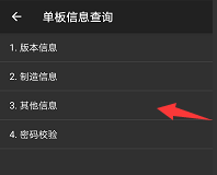 小编教你手机出厂日期怎么查。