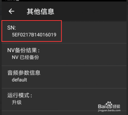 小编教你手机出厂日期怎么查。