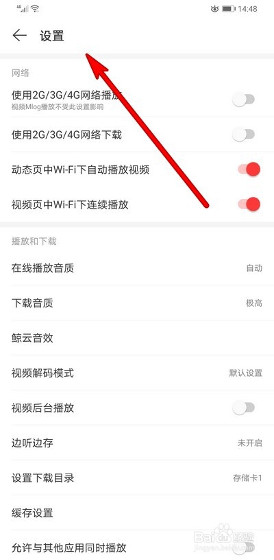 小编教你手机网易云音乐如何恢复歌单歌曲。