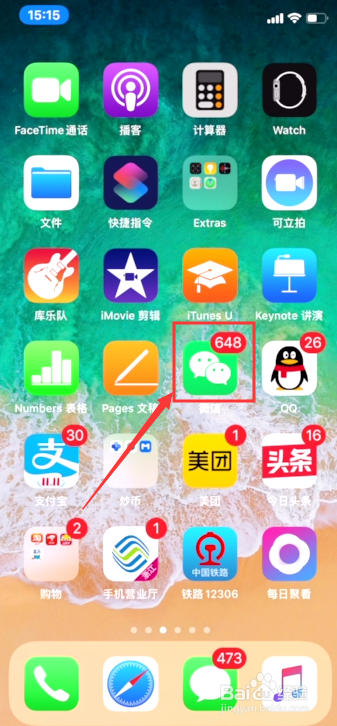 小编教你怎么开启微信的微信运动功能。