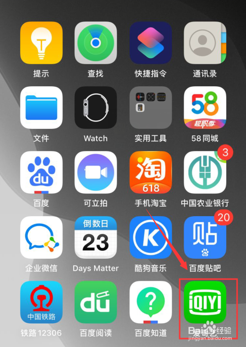 小编教你爱奇艺怎么清除系统缓存。