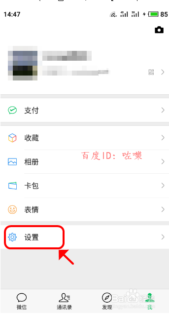 小编教你微信忘记账号密码如何申诉找回。