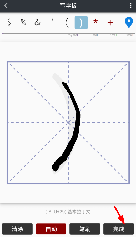 小编教你我的字体app制作字体的图文教程。