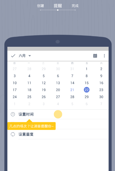 小编教你滴答清单app使用的简单教程。