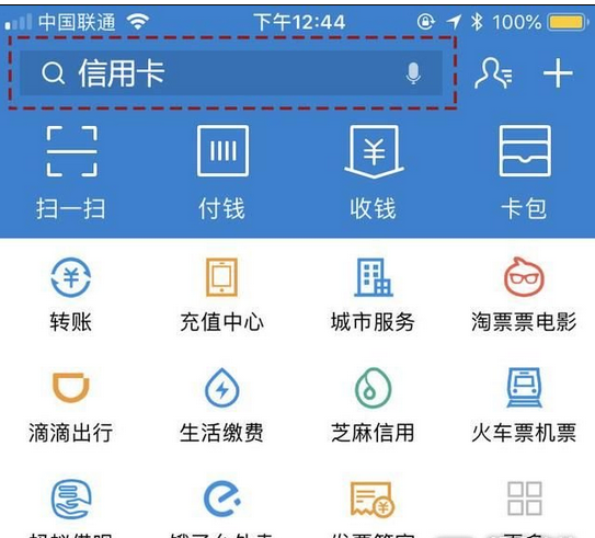 小编教你支付宝申请信用卡的具体步骤。