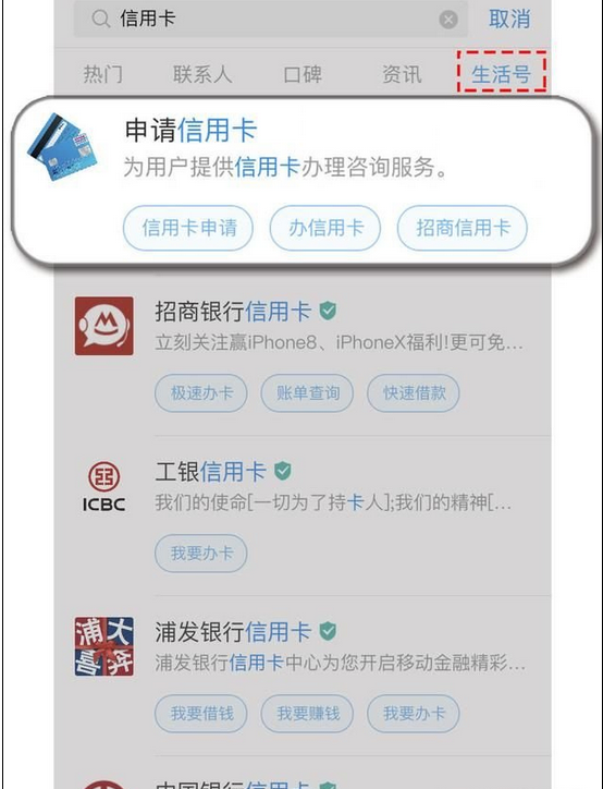 小编教你支付宝申请信用卡的具体步骤。