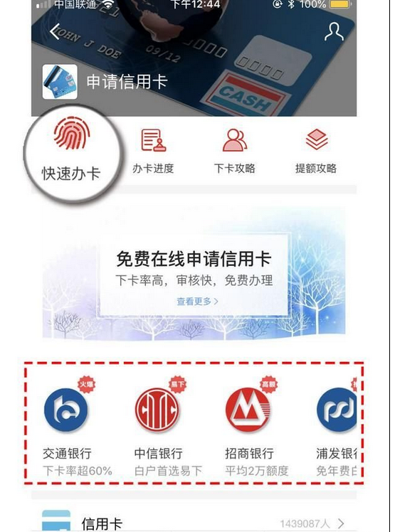 小编教你支付宝申请信用卡的具体步骤。