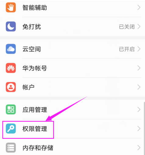 小编教你华为畅享8plus打开应用悬浮窗的简单教程。
