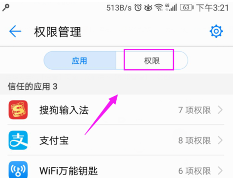 小编教你华为畅享8plus打开应用悬浮窗的简单教程。