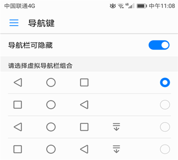 小编教你在荣耀Play中互换功能键位置的具体步骤。