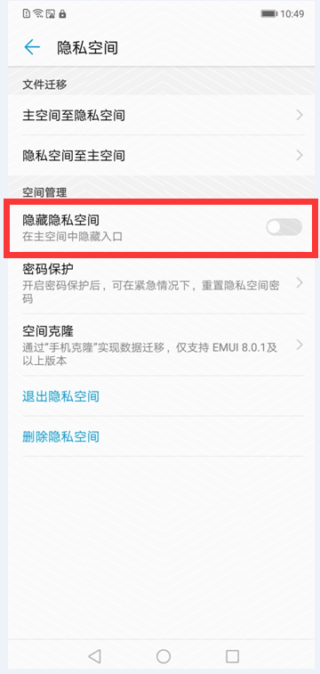 小编教你华为nova3e开启隐私空间的图文教程。