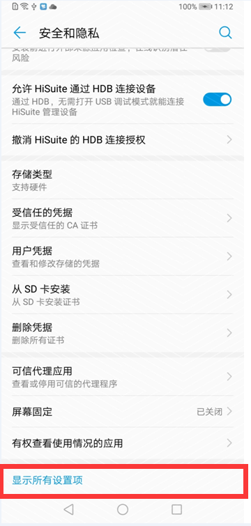 小编教你华为nova3e开启隐私空间的图文教程。