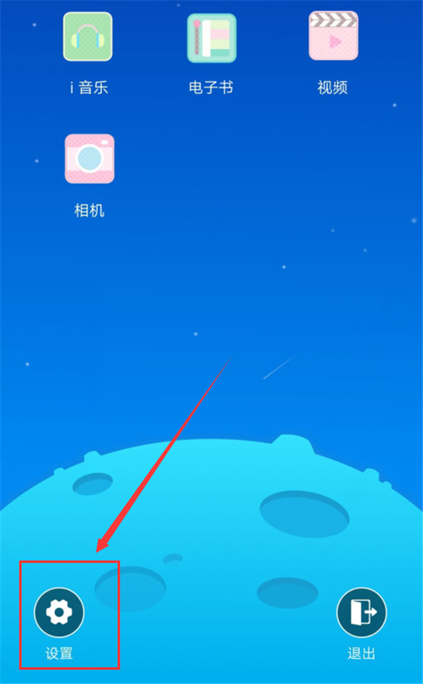 小编教你在vivox20中设置儿童模式的图文教程。