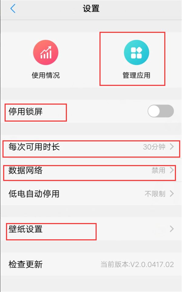 小编教你在vivox20中设置儿童模式的图文教程。