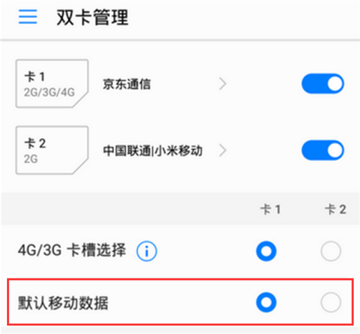 小编教你荣耀play中设置默认流量卡的步骤讲解。