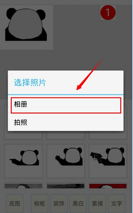 小编教你发图狂魔制作DIY图片的步骤讲解。