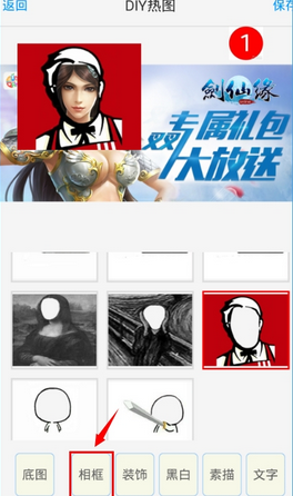 小编教你发图狂魔制作DIY图片的步骤讲解。