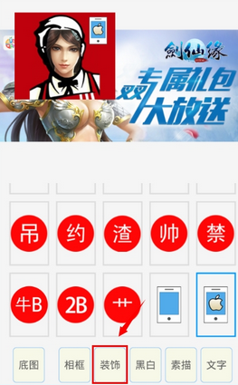小编教你发图狂魔制作DIY图片的步骤讲解。