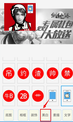 小编教你发图狂魔制作DIY图片的步骤讲解。
