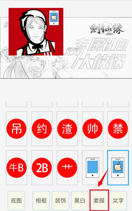 小编教你发图狂魔制作DIY图片的步骤讲解。