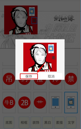 小编教你发图狂魔制作DIY图片的步骤讲解。