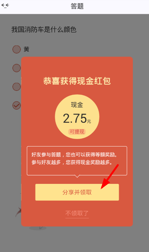小编教你漫画岛app中答题领取红包的图文介绍。