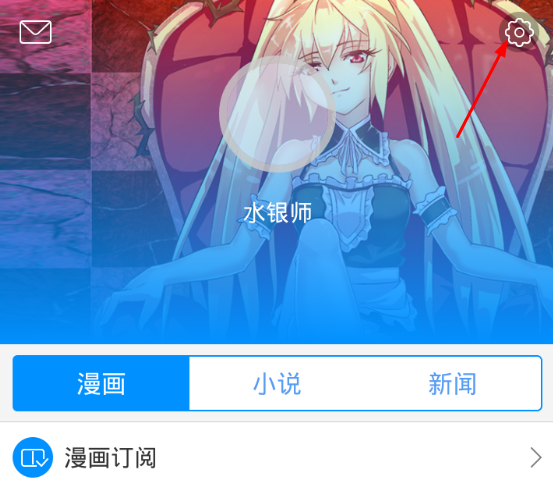 小编教你在动漫之家中更换下载地址的方法介绍。