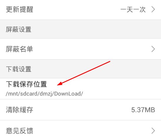 小编教你在动漫之家中更换下载地址的方法介绍。