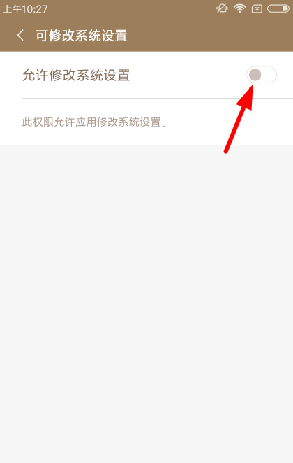 小编教你质感通知面板app启动的图文步骤。