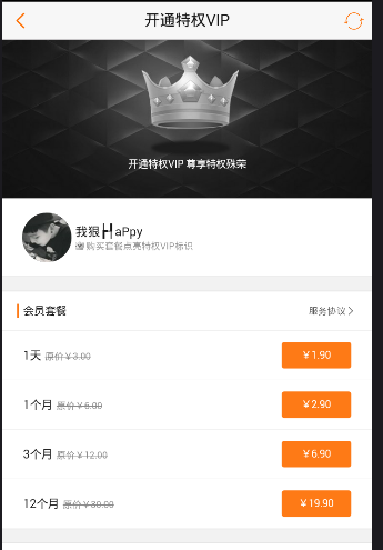 小编教你k米开通VIP特权的简单教程。