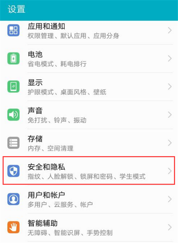 小编教你在荣耀play中设置应用锁的图文教程。