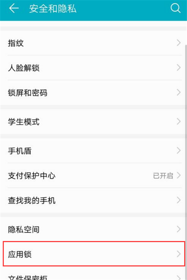 小编教你在荣耀play中设置应用锁的图文教程。