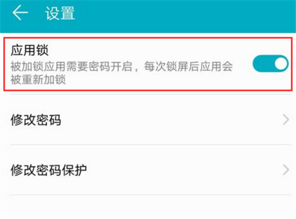小编教你在荣耀play中设置应用锁的图文教程。