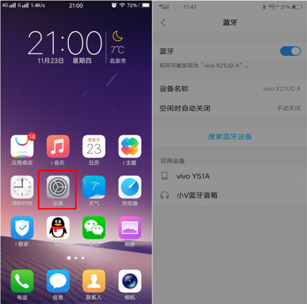 小编教你在vivonex中设置蓝牙连接的具体步骤。