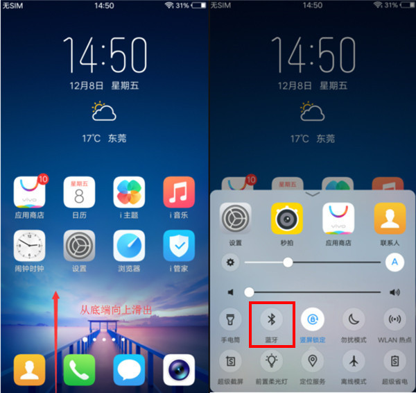 小编教你在vivonex中设置蓝牙连接的具体步骤。
