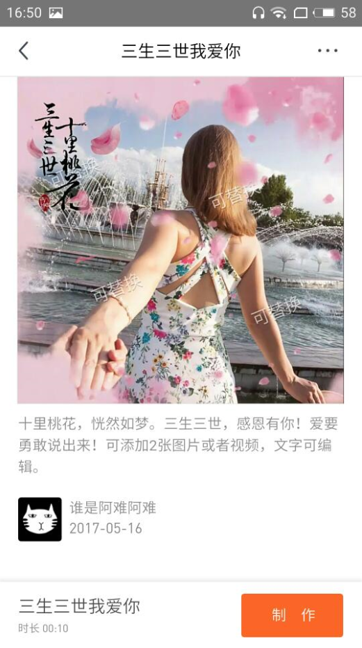 小编教你小柿饼APP制作音乐视频相册的步骤介绍。