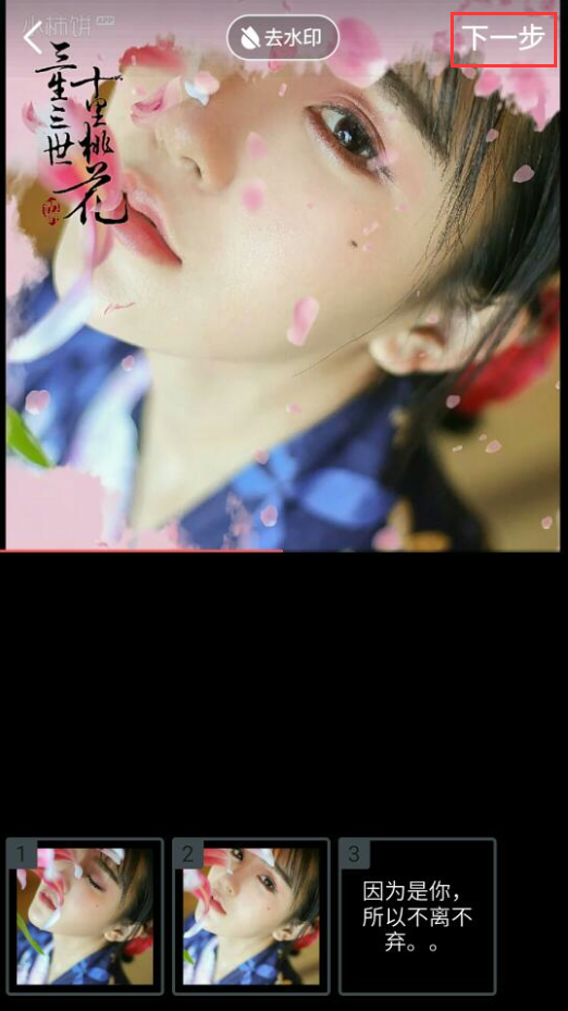 小编教你小柿饼APP制作音乐视频相册的步骤介绍。