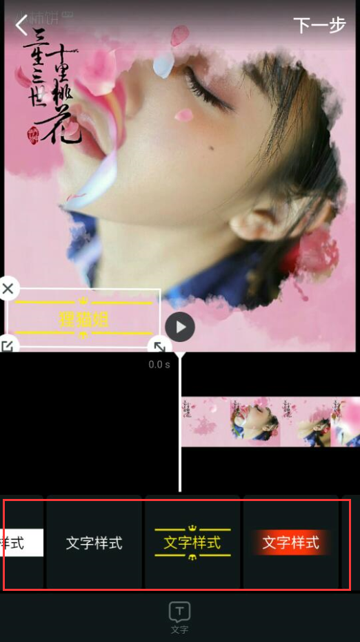 小编教你小柿饼APP制作音乐视频相册的步骤介绍。