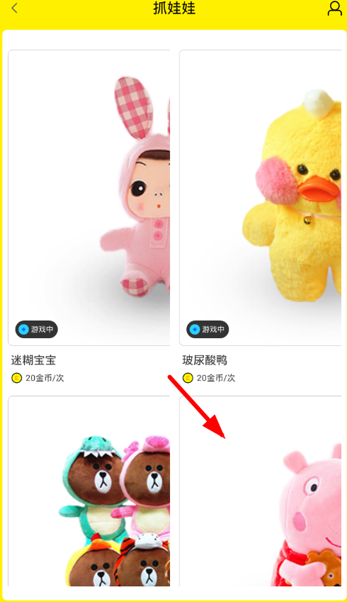 小编教你Cutie抓娃娃的技巧我来说说。